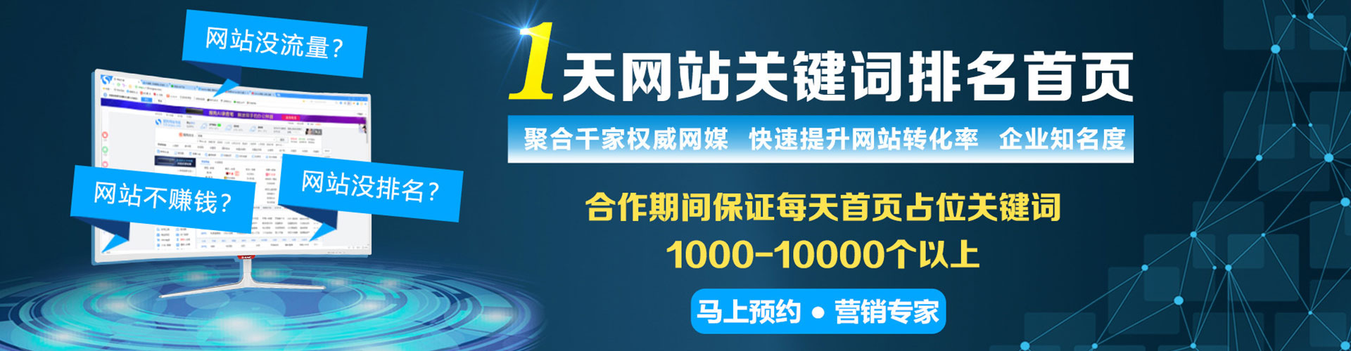 唐山sem代运营